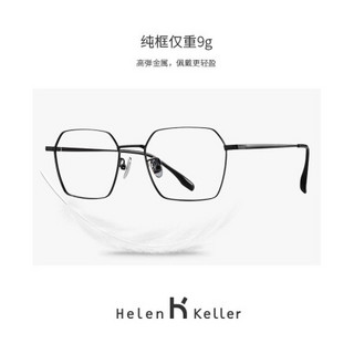 海伦凯勒近视眼睛新款方框韩版潮框近视眼镜女防蓝光时尚眼镜H9306 H9306C2枪框