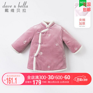 davebella戴维贝拉童装2020新款冬季加厚保暖中国风汉服女童棉服儿童古装唐装棉衣 灰粉色 80cm（建议身高73-80cm）