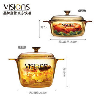 VISIONS 美国康宁晶彩透明锅耐高温玻璃锅家用琥珀锅 康宁锅3.5L组合 汤奶锅炖锅明火直烧