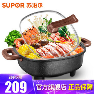 苏泊尔（SUPOR）电火锅 多功能电锅电热锅电煮锅6L家用大容量麦饭石色不粘火锅