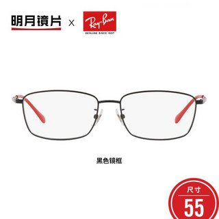明月镜片 品牌联名光学镜架男女可配有度数近视镜眼镜架 0RX6436D 黑+明月PMC镜片 1.71折射率