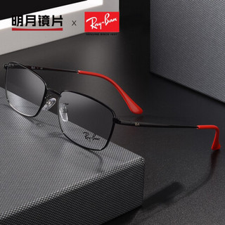 明月镜片 品牌联名光学镜架男女可配有度数近视镜眼镜架 0RX6436D 黑+明月PMC镜片 1.71折射率