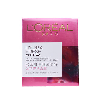 L'OREAL PARIS 巴黎欧莱雅 清润葡萄籽强韧修护面霜