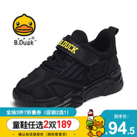 B.Duck小黄鸭童鞋男童运动鞋2020秋季新款网面透气跑步鞋 黑色 34码内长约215mm
