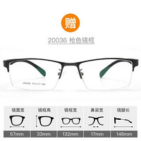 万新近视镜片1.56 1.60 1.67眼镜片配镜片单光定制片 20036枪色C2 1.56高清镜片