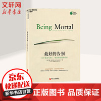 想要练就一个强大内心,不妨读这几本心理书吧!