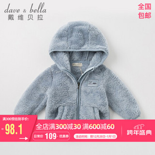 davebella戴维贝拉秋冬新款男女儿童双面绒毛绒保暖连帽外套 烟蓝色 130cm（7Y(建议身高120-130cm)）