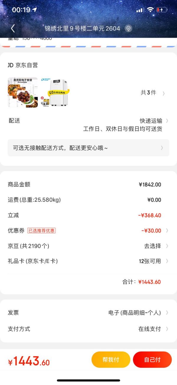 DOROSIN 多乐信 ER-660E 除湿机