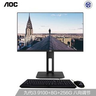 AOC AIO大师926 23.8英寸高清办公一体机台式电脑 (九代i3-9100 8G 256GSSD 旋转升降支架 支持壁挂 WiFi) *2件