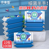 湿纸巾杀菌消毒湿巾纸抑菌便携式小包随身装清洁家用学生10包