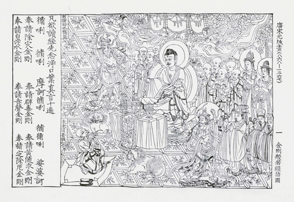 荣宝斋 装饰画 现代中式壁画 画片 金刚经 木版水印