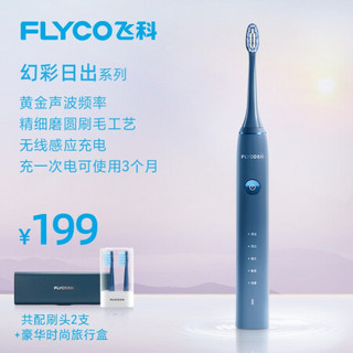 飞科（FLYCO） 电动牙刷 成人家用情侣款充电式全自动声波震动软毛牙刷（配刷头两支） FT7105-深海蓝