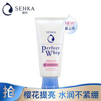 SENKA 珊珂 资生堂珊珂（SENKA）蚕丝樱花泡沫洗面奶（水润透亮型）100g (原装进口原洗颜专科洁面乳/深层清洁/提亮肌肤)