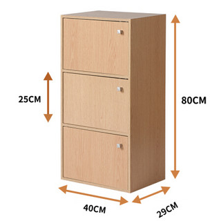 好事达柜子 带门收纳储物柜 简易卧室书柜 三层白枫木色9375