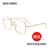 VEDI VERO 买含镜片中性款金色镜框金色镜腿金属光学眼镜架眼镜框 VO110 YGD 55MM