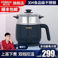 康巴赫电火锅多用途锅多功能锅家用厨房电煮锅1.5L迷你小型电炖锅 星空蓝