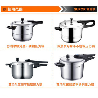 苏泊尔（SUPOR） 压力锅胶圈不锈钢高压锅专用耐高温密封圈硅橡胶圈（拆封后不退换） 22CM YS22E06