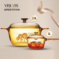 VISIONS 康宁 美国康宁晶彩透明锅耐高温玻璃锅家用琥珀锅 康宁锅2.5L组合 汤奶锅炖锅明火直烧 VS-25贴花款+VSP-1带嘴