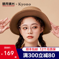 明月眼镜 双重防蓝光防辐射眼镜电脑手机屏幕护目镜日常护眼眼镜 10166 C2透茶 平光防蓝光Pro镜片(适用无度数)