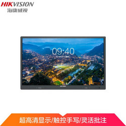 HIKVISION 海康威视 海康威视会议平板86英寸 触摸智能交互式电子白板 远程视频会议一体机 4K分辨率 DS-D5A86RD/BO