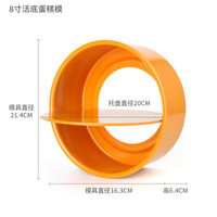 十八子作 烘焙工具 蛋糕烘焙模具披萨烤盘烤箱烘焙 8寸蛋糕模