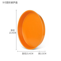十八子作 烘焙工具 蛋糕烘焙模具披萨烤盘烤箱烘焙 9寸披萨盘