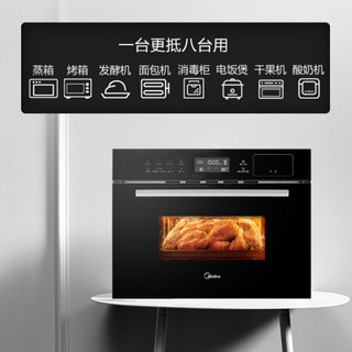 美的（Midea）伯爵嵌入式家用大容量蒸烤一体机 22立方油烟机变频智能挥手控制自清洗 厨房三件套