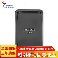 威刚PSSD三防高速移动固态硬盘支持手机type-C USB3.2 GEN2 500G/512G SC685P 250GB