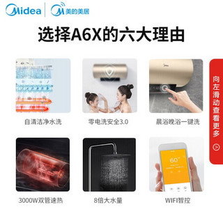 美的（Midea）60升智能零电洗电热水器 侧吸式挥手控制油烟机燃气灶(天然气)三件套F6030-A6X(HEY)+J58+Q39