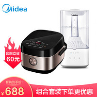 美的 （Midea ）电饭煲+加湿器组套