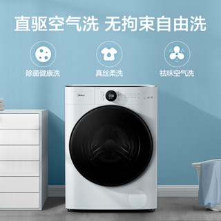 美的(Midea)10kg直驱洗烘一体洗衣机+513升智能变频纤薄十字对开门电冰箱MD100CQ7PRO+BCD-513WTPZM(E)