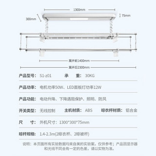  美的 Midea电动晾衣架极地白遥控电动升降双杆式晒衣架室内阳台LED照明智能晾衣机