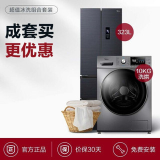 美的(Midea)323升 果润维C变频母婴保鲜冰箱BCD-323WFPZM(E)+美的 (Midea)10kg蒸汽除螨洗烘一体机