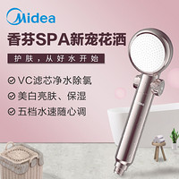 美的（Midea）小蔷薇亲肤沐浴宝 VC精华滤芯 过滤增压除余氯 樱花粉色 美容花洒 喷头QVC551