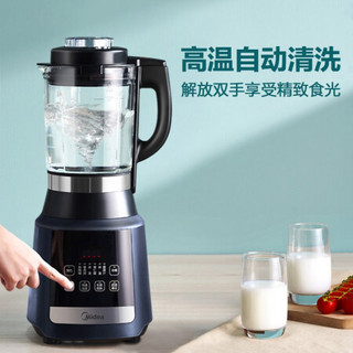 美的 Midea 美的多功能家用破壁料理机果汁机早餐机辅食机榨汁机豆浆机绞肉馅机PB502B