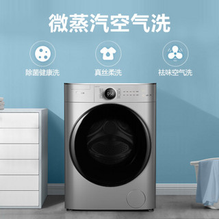 美的（Midea）1.5匹一级变频京品家电空调挂机+美的（Midea）滚筒洗衣机全自动洗烘一体机9公斤变频