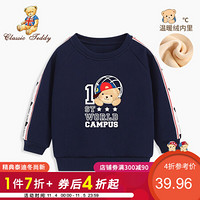 精典泰迪Classic Teddy童装儿童加厚卫衣男女童夹棉保暖上衣小孩衣服宝宝外出服2020新款 滑冰字母湖水绿 120