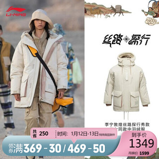 李宁 LI-NING羽绒服男李宁 LI-NING少年心气秀款BADFIVE长安少年男子中羽绒服AYMQ561官方旗舰网 黄灰色-1 L