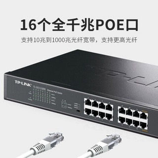 普联（TP-LINK）网管型POE供电交换机 16口千兆 企业级以太网POE TL-SG2218PE  企业级以太网POE交换机