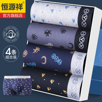 恒源祥男士内裤男95%棉轻薄柔软宽松大码中腰裤衩时尚印花宽边男式平角裤 潮流印花 L