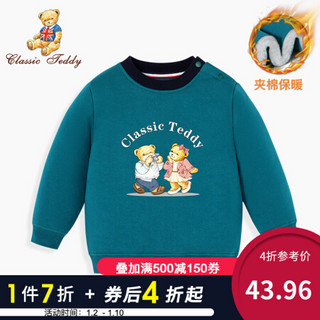 精典泰迪Classic Teddy童装儿童加厚卫衣男女童夹棉保暖上衣小孩衣服宝宝外出服2020新款 领口破色小熊湖水绿 120