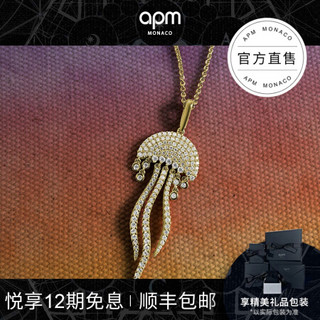 APM Monaco新品轻奢水母情侣项链时尚饰品 夏日海洋小众设计锁骨链毛衣链吊坠女