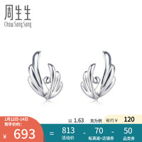 周生生 Pt950铂金翅膀铂金耳钉耳环耳饰女 38679E计价 1.59克(含工费170元)