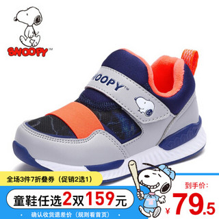 史努比（SNOOPY）童鞋男童运动鞋冬季新款保暖跑步鞋时尚潮鞋 中灰 27码内长约168mm