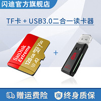 闪迪(SanDisk)存储卡大容量U3/V30/4K高速TF卡手机无人机内存卡microtf卡航拍版 TF卡+USB3.0二合一读卡器 128G