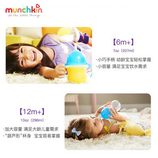 Munchkin满趣健幼儿翻斗杯207ML 粉色