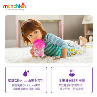 Munchkin满趣健幼儿翻斗杯207ML 粉色