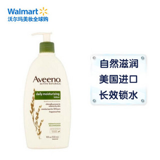 艾惟诺（Aveeno）美国艾维诺 成人燕麦保湿润肤乳身体乳532ml 不含添加剂 保湿