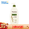 艾惟诺（Aveeno）美国艾维诺 成人燕麦保湿润肤乳身体乳532ml 不含添加剂 保湿