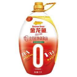 金龙鱼 黄金比例 零反式脂肪 食用植物调和油 5L